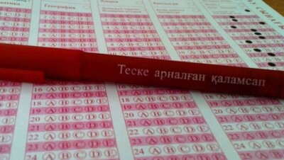 В МОН опровергли сообщения о возможной отмене ЕНТ