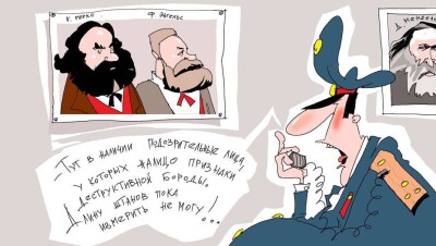 Деструктивная борода
