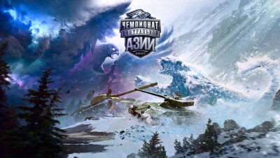 Большой финал Лиги Центральной Азии по World of Tanks: приходите всей семьей