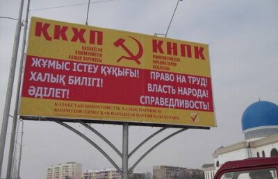 КНПК заявила о намерении участвовать во внеочередных выборах в Мажилис 