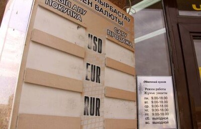 Обменные пункты валюты "замерли" в ожидании