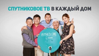 Alma TV второй раз за год повышает абонентскую плату