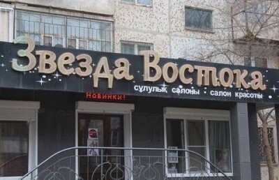Фармконтроль пока не намерен проверять салон, в котором сделали смертельный укол красоты