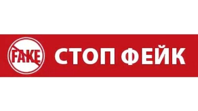 В Карагандинской области создали Telegram-канал stopfake09 