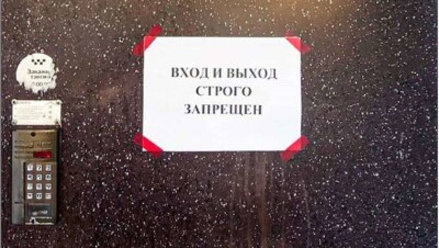 В Петропавловске жильцы подъезда, закрытого на карантин, не могут дождаться продуктов и воды