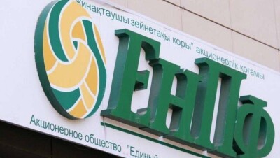 Халықаралық валюталық қор: Несиелеу нарығын қолдауға зейнетақы қорынан қаражат алынбауы тиіс. Жаңалықтарға шолу