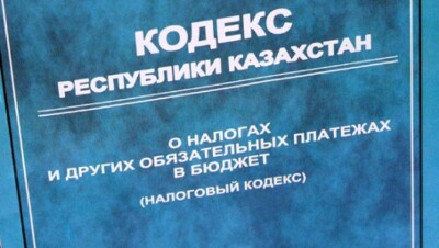 Об идеологии нового Налогового кодекса рассказали в Миннацэкономики