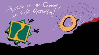 Qazkom уходит
