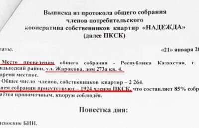 КСК – в Книгу рекордов Гиннесса