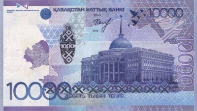 На банкнотах тенге больше не будет надписей на русском языке