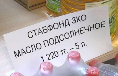 В Уральске распечатали стабфонд