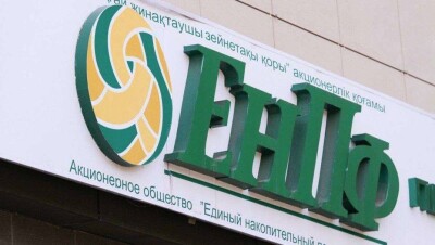 Более 300 млрд тенге из ЕНПФ вложил Нацбанк в иностранные инструменты