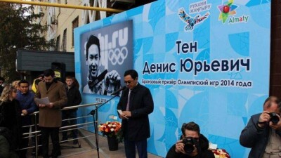 Изготовители баннера с изображением Дениса Тена извинились за опечатки на стенде