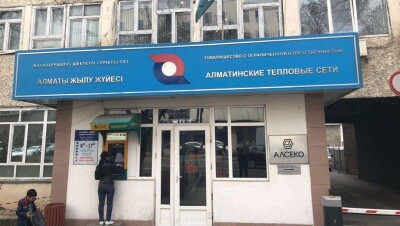 Алматинцы потребовали от теплосетей города разъяснить большие суммы в квитанциях