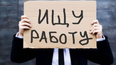В Казахстане насчитали около полумиллиона безработных 