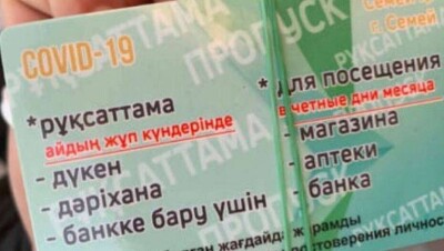 В Семее вновь ввели пропускную систему. Жители могут выходить из дома раз в два дня
