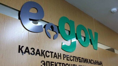 Насколько защищены персональные данные граждан в Казахстане?