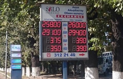Курс доллара в обменниках Алматы за 5 минут упал на 10 тенге