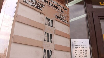 Нацбанк намерен ужесточить требования к обменным пунктам