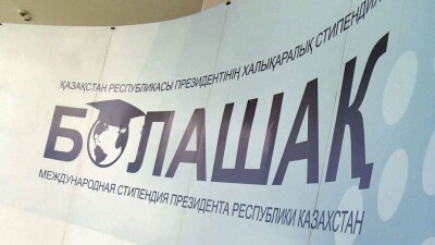 В ЦМП "Болашак" сообщили, сколько чиновников в 2017 году станут стипендиатами программы