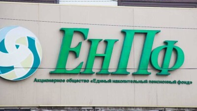 Доля государственных ценных бумаг иностранных государств в портфеле ЕНПФ выросла до 16%