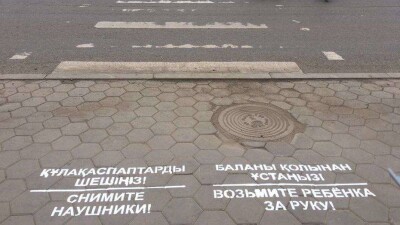 На пешеходных переходах Астаны появились предупреждающие надписи