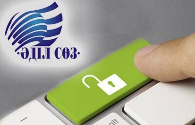 В Казахстане недоступен сайт фонда защиты свободы слова "Адиль Соз"