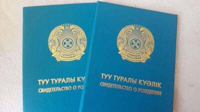Туу туралы куәлікті кім және қалай тегін қайта жасата алады?