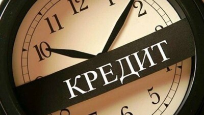 Каждый работающий казахстанец имеет долг по кредиту, равный трём зарплатам