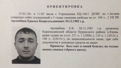 Сбежавшего из СИЗО Астаны рецидивиста задержали в Карагандинской области 