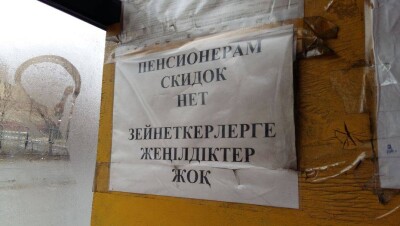 Автоперевозчики Семея хотят повышения тарифа в два раза