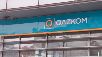 Казком занял у Нацбанка 200 млрд тенге на общие корпоративные цели