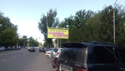 В Талдыкоргане чиновнице посвятили билборд недоверия за высокомерное поведение
