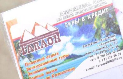 Обманутые туристы в Караганде недовольны ходом следствия