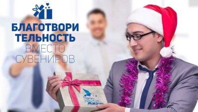 Фонд Аружан Саин призвал компании потратить новогодний бюджет на лечение больных детей