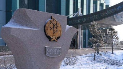  Виды закупок национального холдинга "Самрук-Казына"