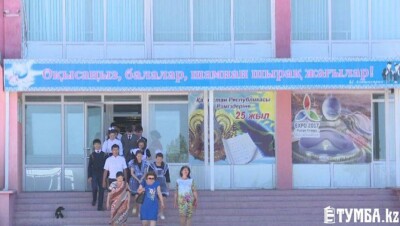 Выпускники в Мангистау отказались от бала, собрав деньги на лечение ребёнку