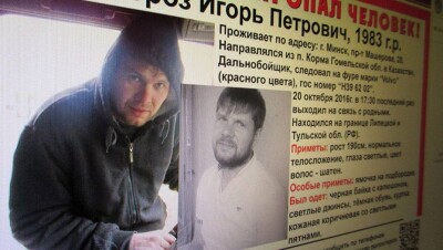 Пропавший без вести белорусский дальнобойщик так и не доехал до Казахстана