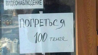 В магазины Семея желающих согреться пускают за 100 тенге