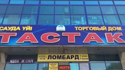 450 млн тенге вложил предприниматель в модернизацию рынка "Тастак" в Алматы