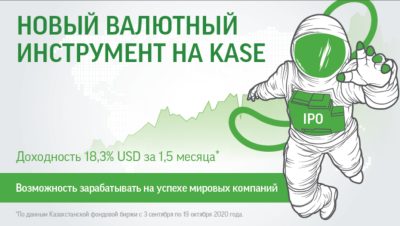 Как автоматически участвовать в лучших мировых IPO