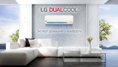 Инновационные кондиционеры от LG Electronics создадут комфорт в жаркие летние дни
