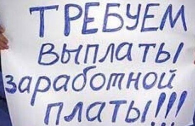 Руководство ТОО "Мунай Сервис Актобе" привлекли к уголовной ответственности за долги по зарплате
