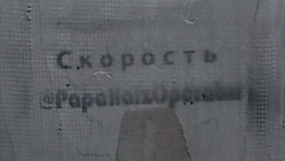 За рекламу наркотиков на стенах домов в Алматы задержали троих студентов