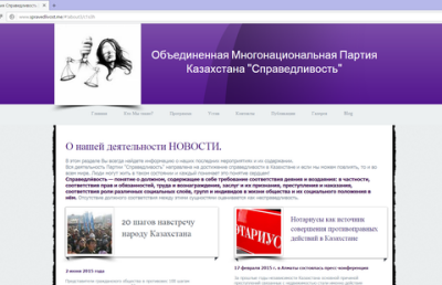 Новая партия в Казахстане может появиться только в интересах действующей власти
