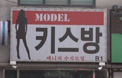 В сексуальное рабство попала казахстанка в Корее, поехавшая в Сеул на курсы косметологов