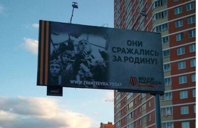 В России лётчиков Люфтваффе поместили на баннер ко Дню Победы