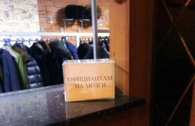 Деньги на мозги официантам собирают в Петропавловске