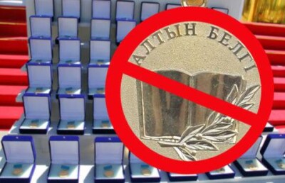 39 обладателей "Алтын белгі" в этом году не смогли получить грант