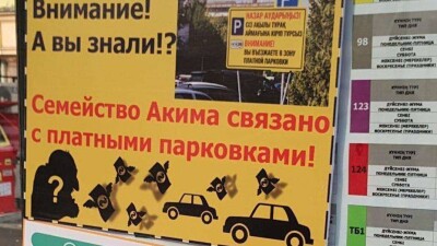 В Алматы задержали подозреваемых в расклейке скандальных плакатов на паркоматы